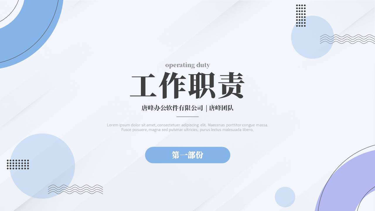 企业培训 (14).pptx